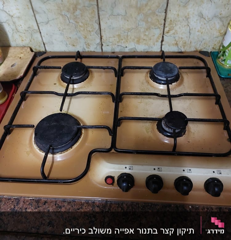 כיריים גז עם ארבעה מבערים וכפתורי שליטה